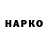 ГЕРОИН гречка Nilas Aksijonaitis