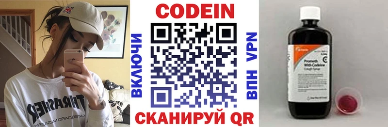 гидра маркетплейс  где купить наркоту  Щёкино  Кодеиновый сироп Lean Purple Drank 