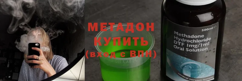 Метадон methadone  Щёкино 